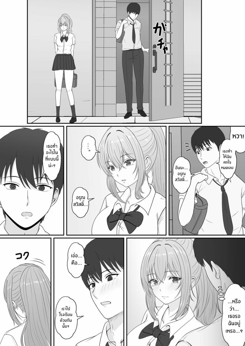 เมื่อน้องสาวพยายามวางยาผม 2